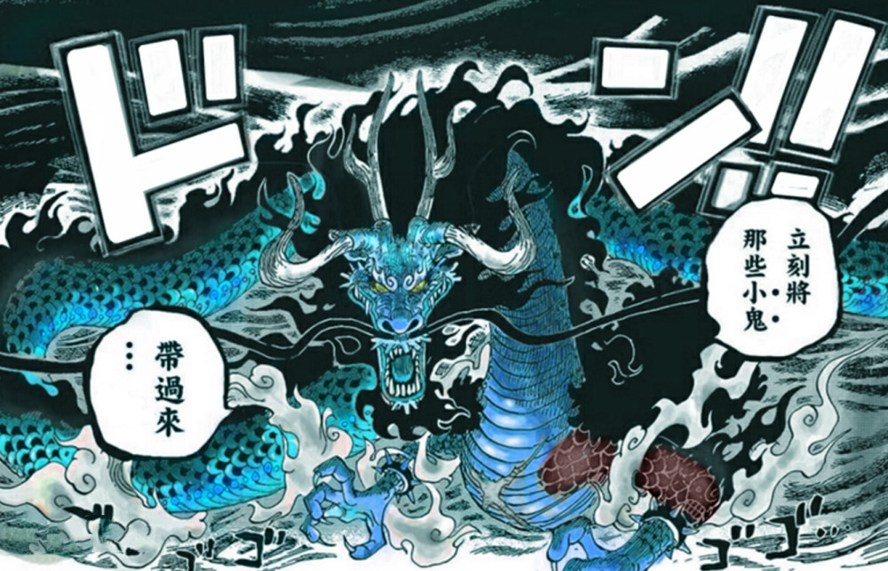 海贼王:凯多真实能力尾田早已透露,三点足以证明他并非龙龙果实
