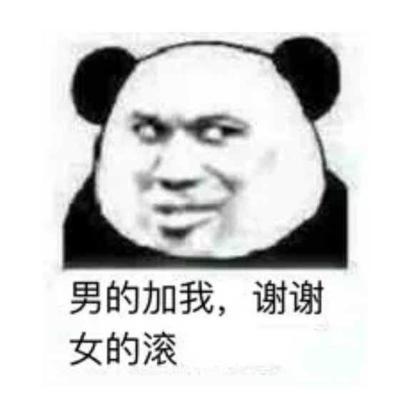表情包:赏点钱把,让我去买钵仔糕吃好么?谢谢啦!