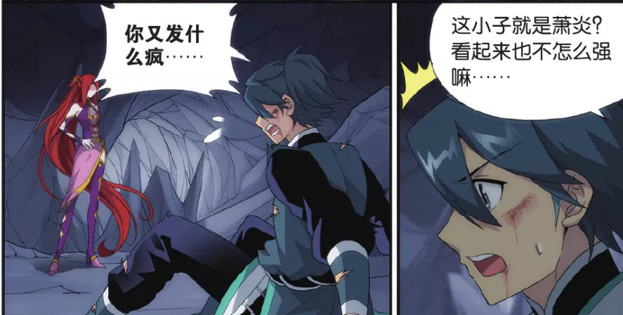 萧炎,美杜莎,斗破苍穹,漫画,热血漫画