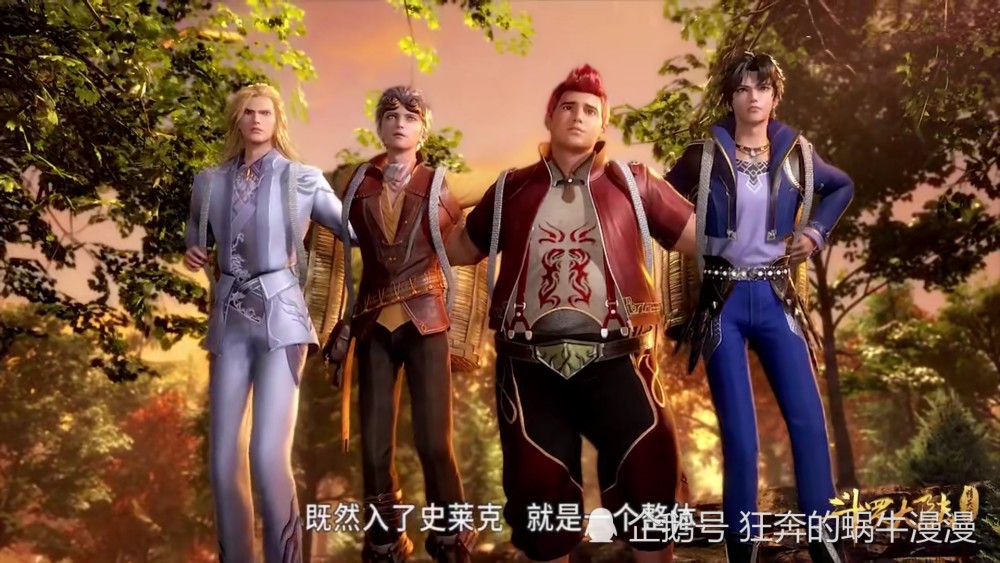 斗罗大陆:史莱克七怪是难民?他们的背景能吓死天斗皇家学院!