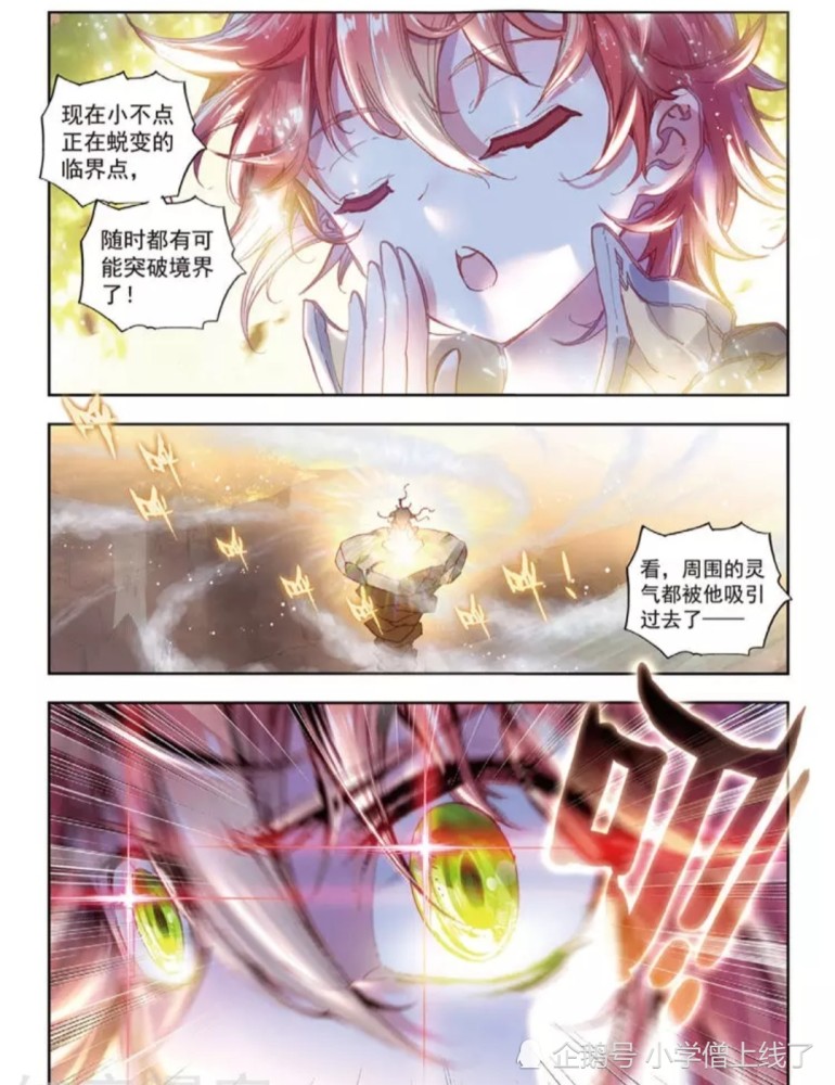 完美世界:一株草便可斩星辰!一剑即可断万古,荒天帝与