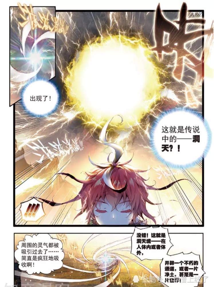 完美世界:一株草便可斩星辰!一剑即可断万古,荒天帝与