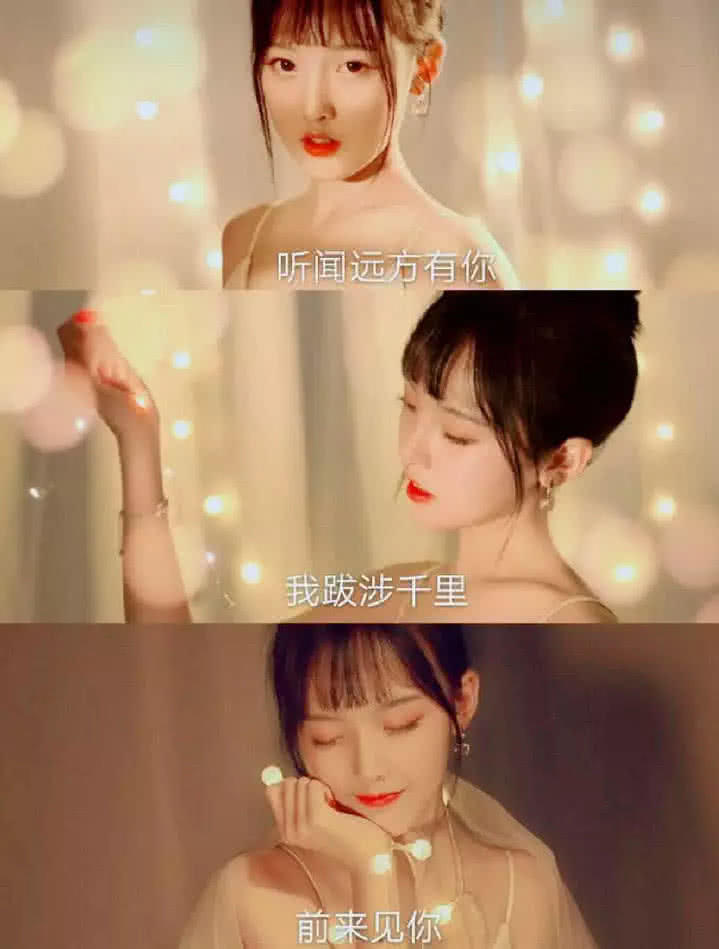 抖音·少女心·拼接壁纸,"听闻远方有你,我跋涉千里前