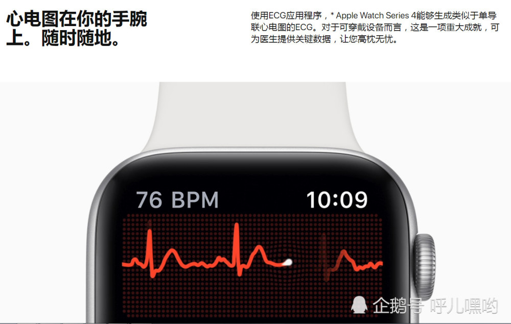 apple watch 4心电图功能现已支持中国香港!