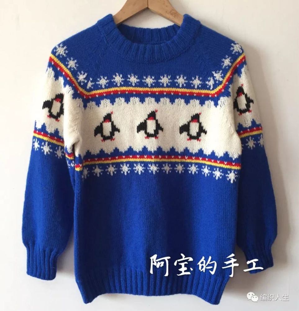 提花与绣花结合,男童棒针插雪花企鹅插肩毛衣