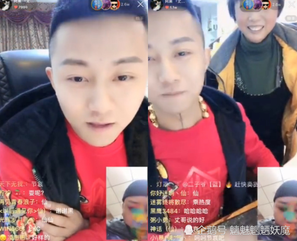 方丈,快手,主播,网红,仙家军