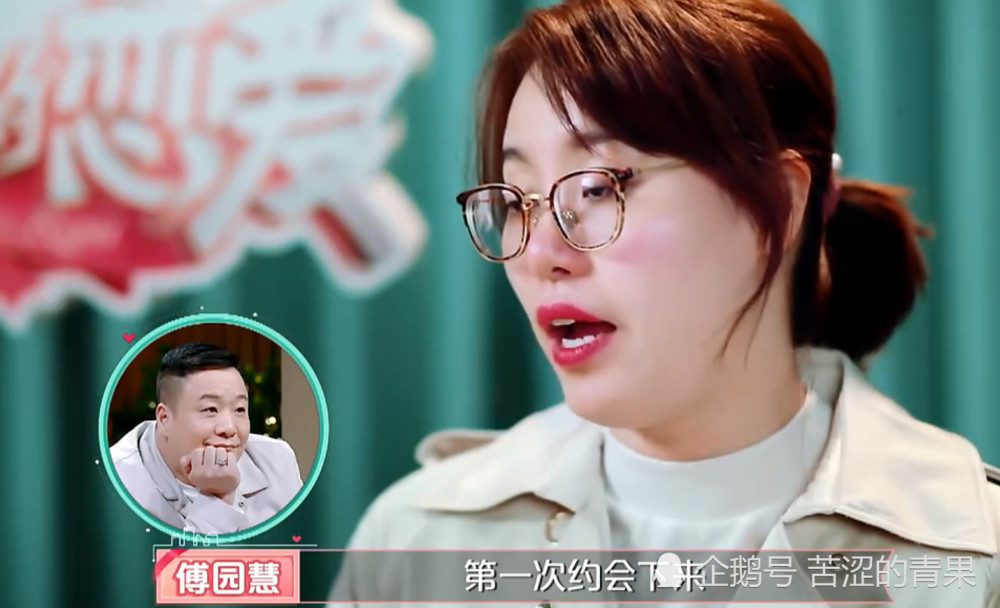 傅园慧和男嘉宾聊天,却不小心暴露个人微信头像,网友看了炸锅了