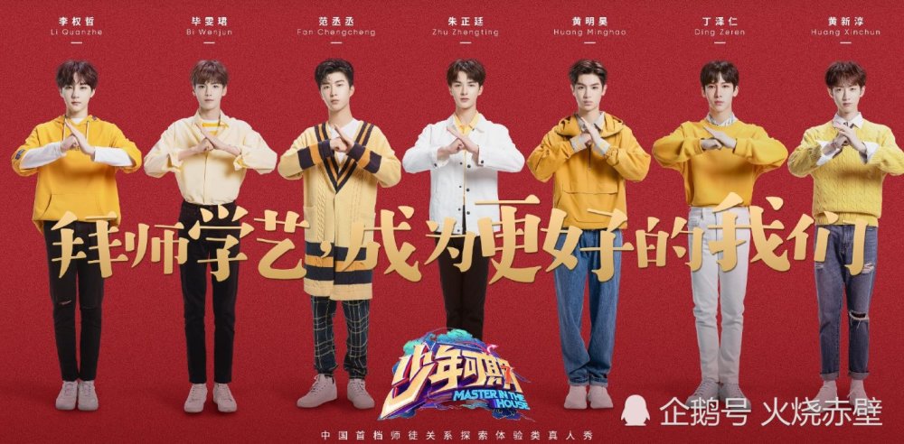 《少年可期》海报来袭,乐华七子齐上阵,看见单人海报已知晓c位