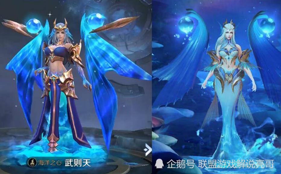 海洋之心,人鱼公主,王者荣耀,特效对比,武则天
