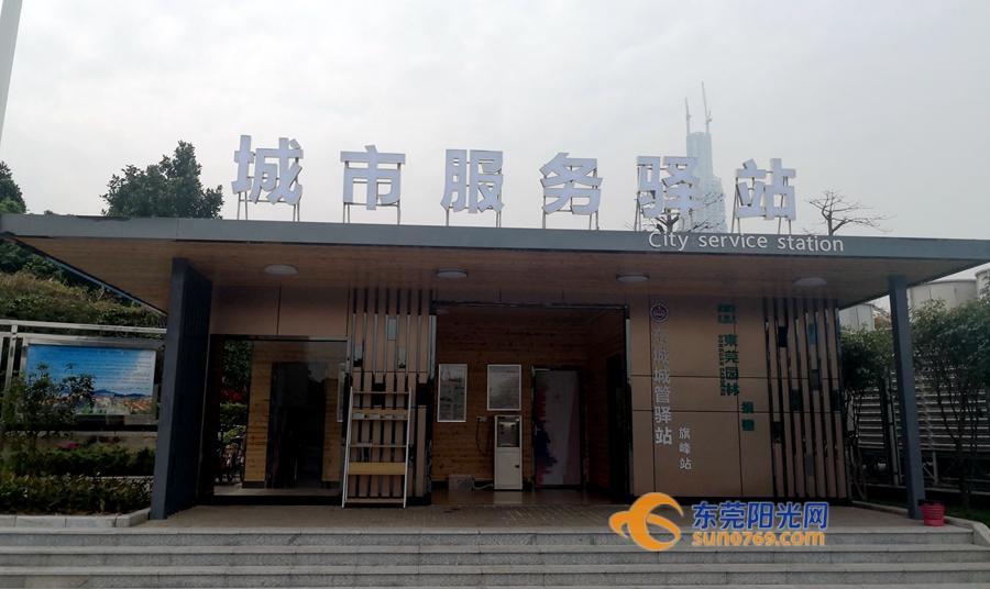 还记得东城那家城市服务驿站吗?将在全市推广