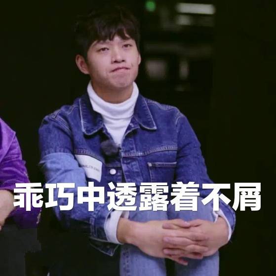 魏大勋表情包,在给你一次机会好好的说