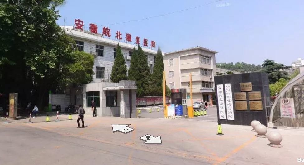 安徽皖北康复医院,淮北职业病防治院招聘10人,报名已经开始