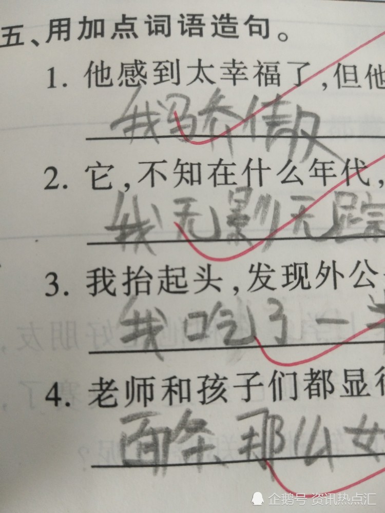 小学生奇葩语文作业,这样造句老师都能给分?老师:我也