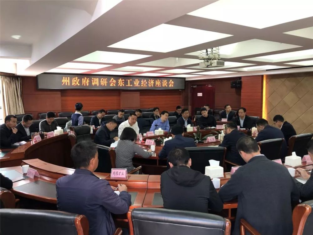 3月26日至27日,凉山州人民政府副州长赵勇,州经信局一行到我县铅锌镇