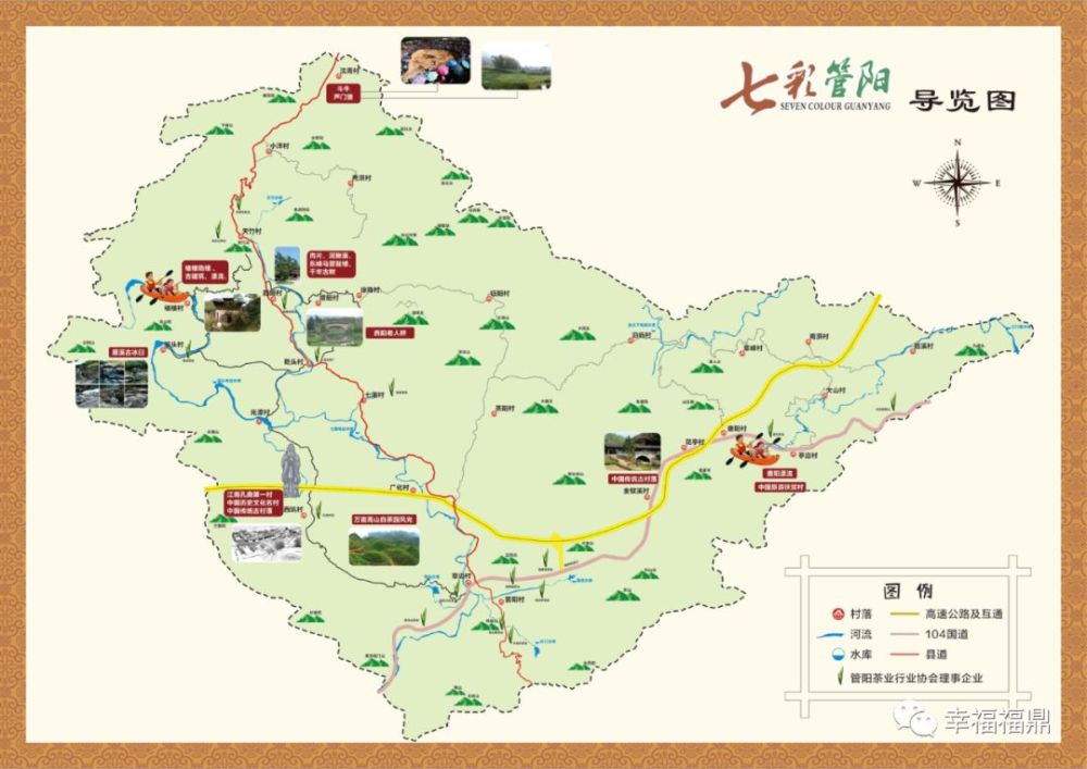 管阳镇,魏高鹏,福鼎,张亦峰,陈律鹏,黄怡