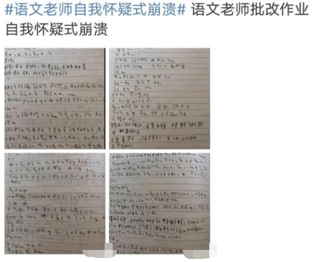 小学生作业vs高中生作业,老师气到吐血,多看一眼少活十年
