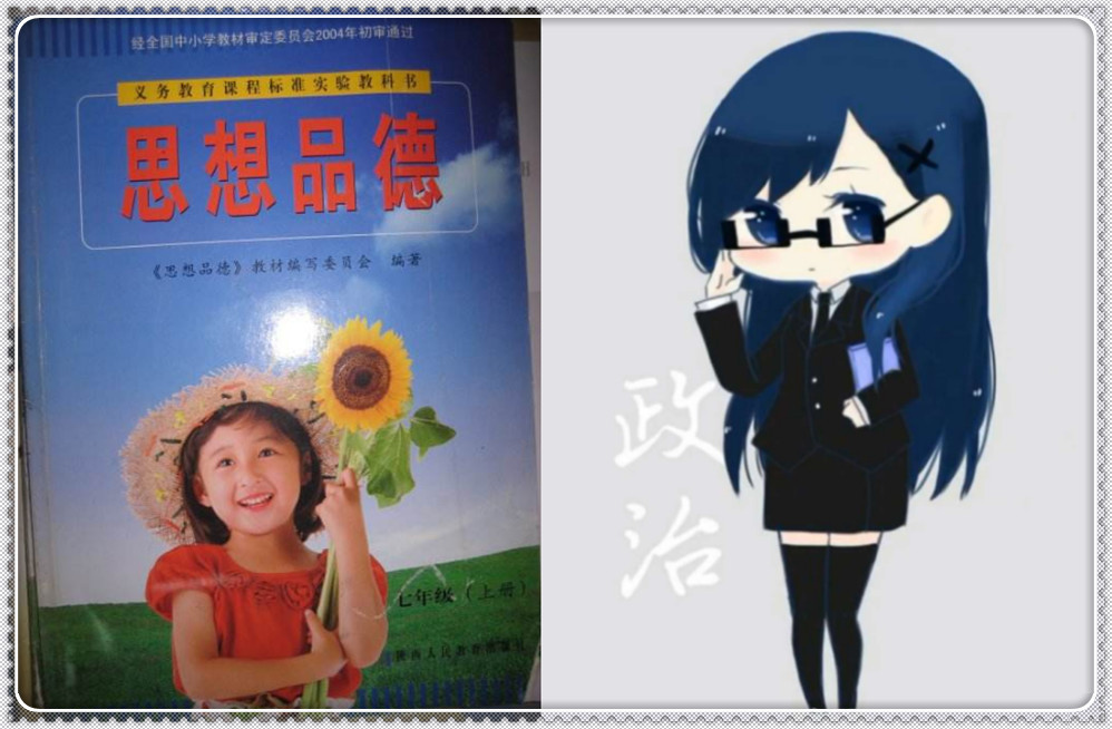 "课本"拟人化后,英语忍了,数学也忍了,看到政治被迷住