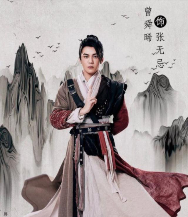 新《倚天》张无忌引争议,曾舜晞回应:很怕这种不安全感!