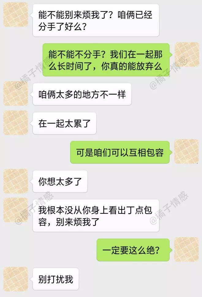分手,女友,恋爱