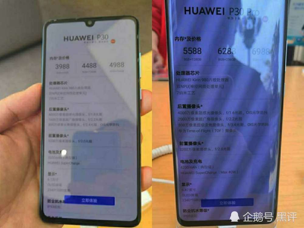 华为p30国行版将在4月11日发布,全系配大运存,价格更良心