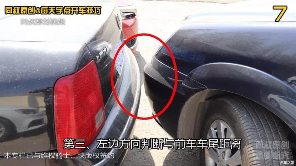教你判断车头与前车的距离,掌握了这个技巧,怎么拐都不会刮蹭