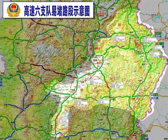 高速公路,京昆高速,晋中,阳泉