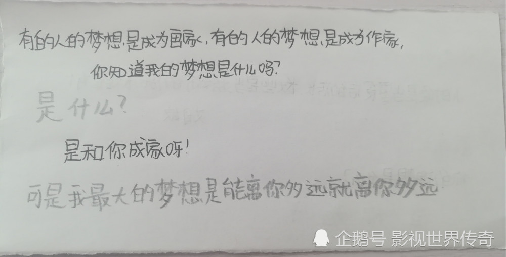 小学生搞笑纸条,我的愿望是离你远点,同学痛哭:我要娶