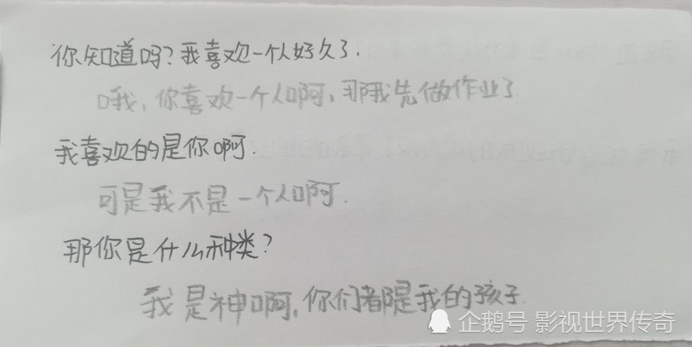 小学生搞笑纸条,我的愿望是离你远点,同学痛哭:我要娶