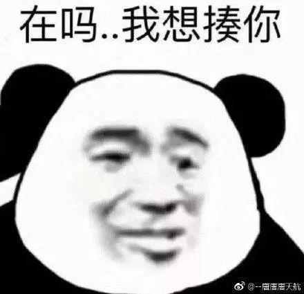 在吗表情包:我的小宝贝在吗