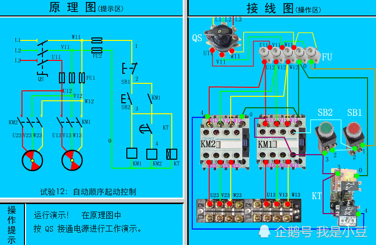 电工知识:2台电机顺序启动一键停止,接线步骤一一讲解