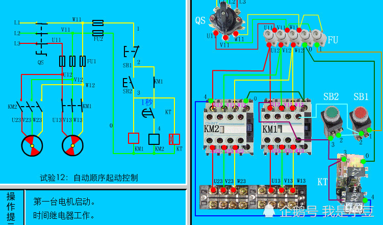 电工知识:2台电机顺序启动一键停止,接线步骤一一讲解