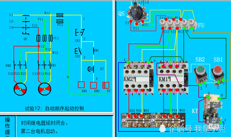 电工知识:2台电机顺序启动一键停止,接线步骤一一讲解