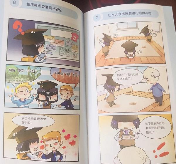 2018年出国留学人数66.21万,安全培训渐成行前