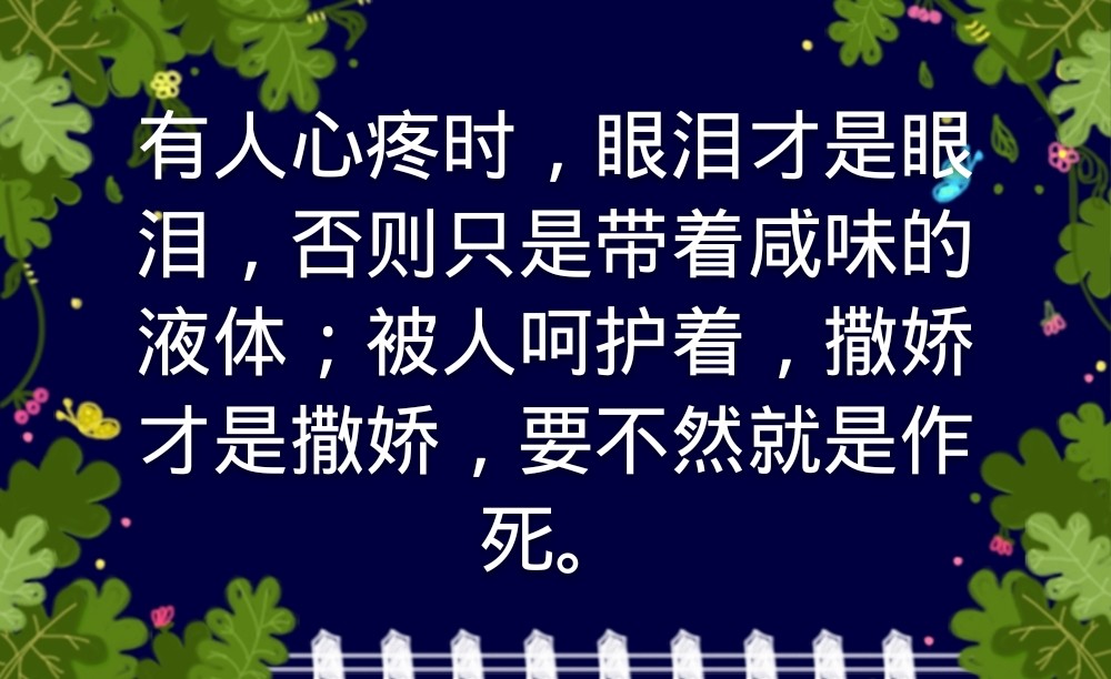 我是要用怎样无所谓的表情,才能伪装对你的毫在乎