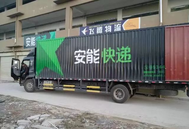 安能快递倒闭致加盟商亏损?
