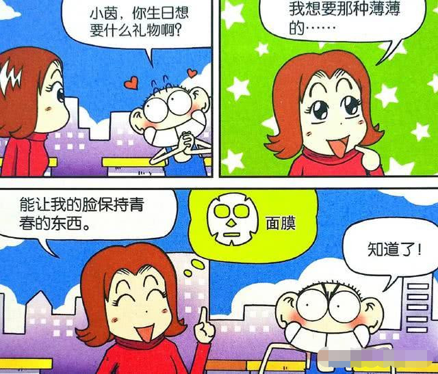 爆笑校园:呆头"绿色吉利服"当所长,送小茵保鲜膜共患难!