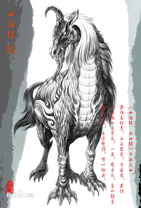 中国志怪古籍《山海经》中43异兽神灵,真是千奇百怪