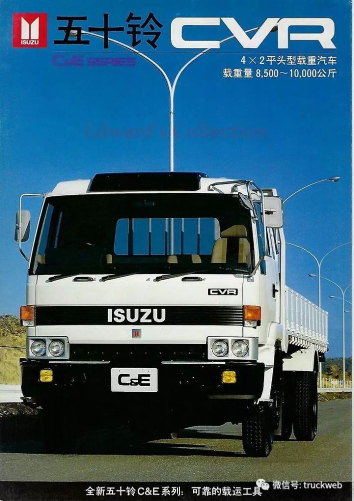 三菱t850最直接竞争对手 1985年版五十铃cvr单桥载货车中文资料