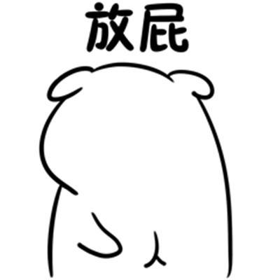 表情包:今天早上儿子爬起来,递给我一包纸巾……我一脸蒙b状态