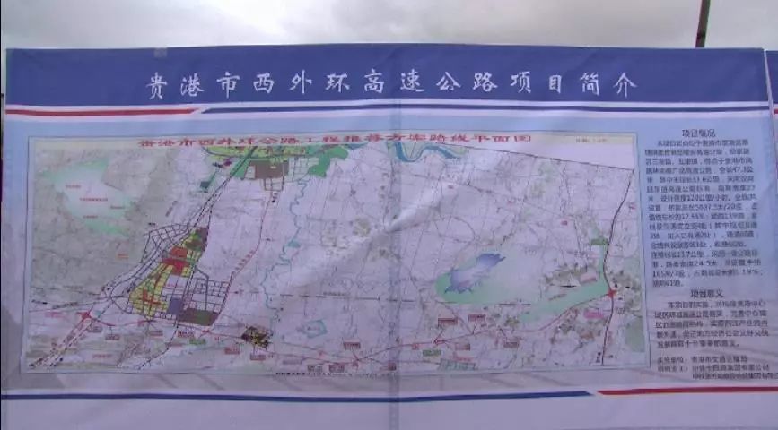 " 项目的实施,对构建贵港中心城区环城高速公路框架,完善中心城区