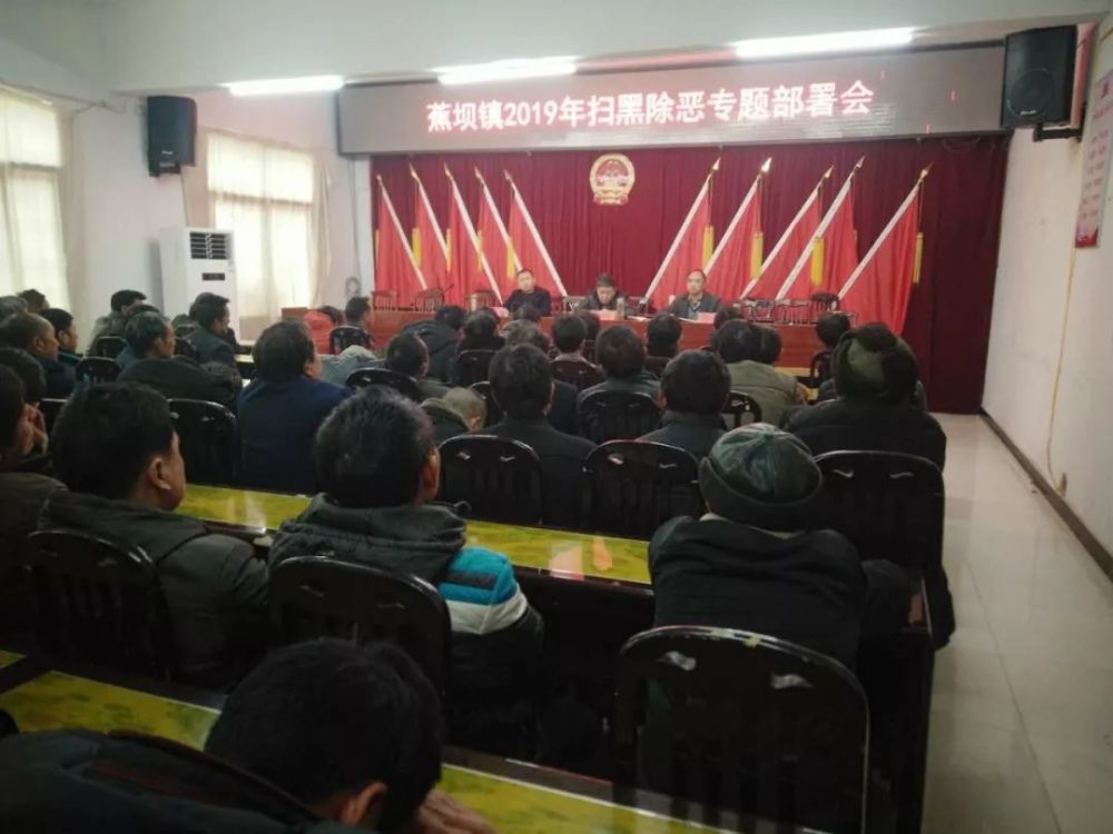 全面动员部署 扫黑除恶专项斗争开展以来,务川自治县公安局在县委