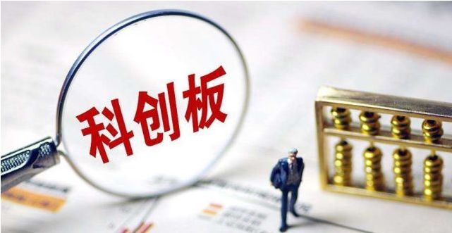 科创板17家受理名单新鲜出炉,3000亿资金蠢蠢