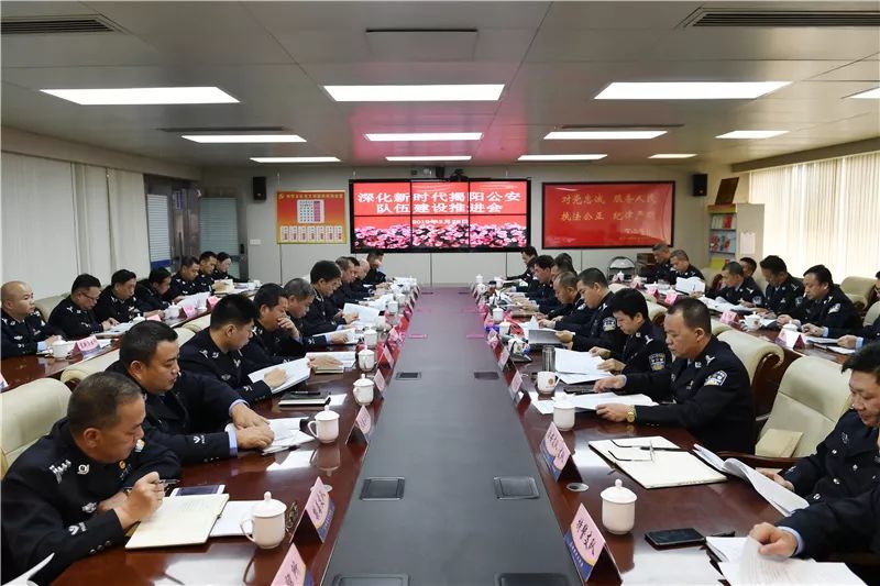 公安,推进会,揭阳,黄志雄,纪检监察组,党委