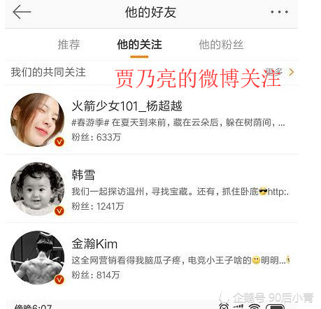 贾乃亮李小璐微博互相取关,两人真得离婚了?