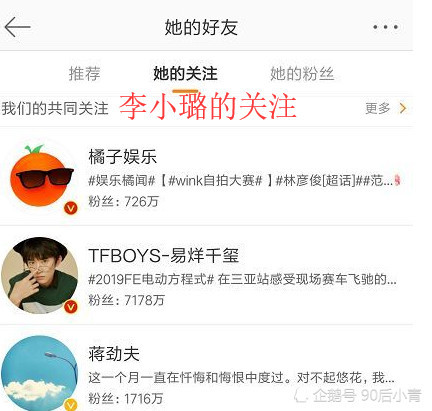 贾乃亮李小璐微博互相取关,两人真得离婚了?