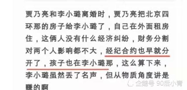 贾乃亮李小璐微博互相取关,两人真得离婚了?