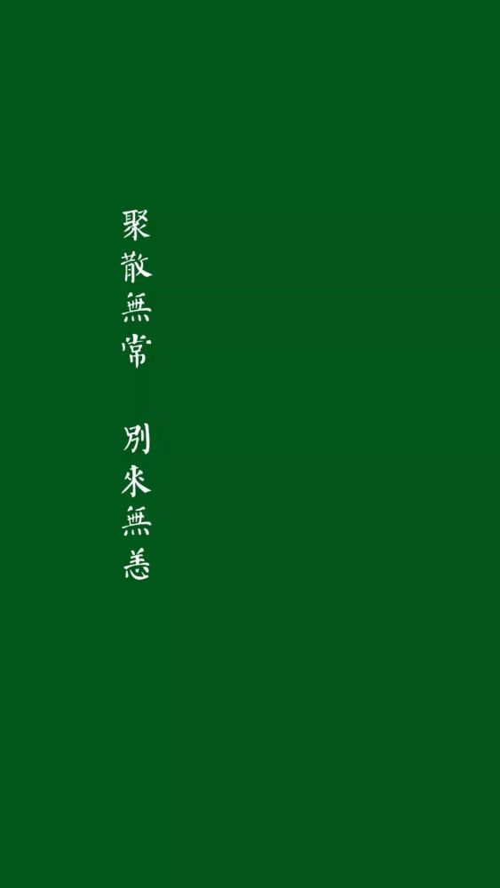 抖音超火的绿色壁纸,绿只是一种颜色,与爱无关!