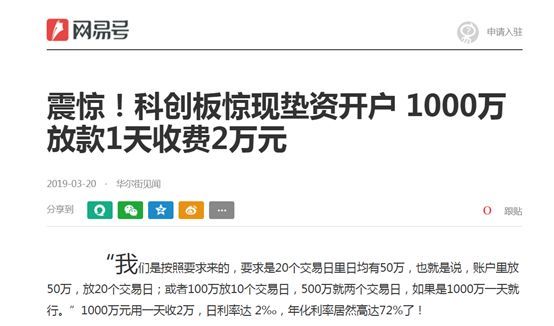 散户想玩科创板?打新才是硬道理