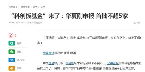 散户想玩科创板?打新才是硬道理