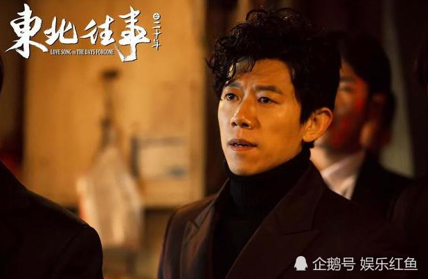 电影版《东北往事之二十年》5月1日上映,原著
